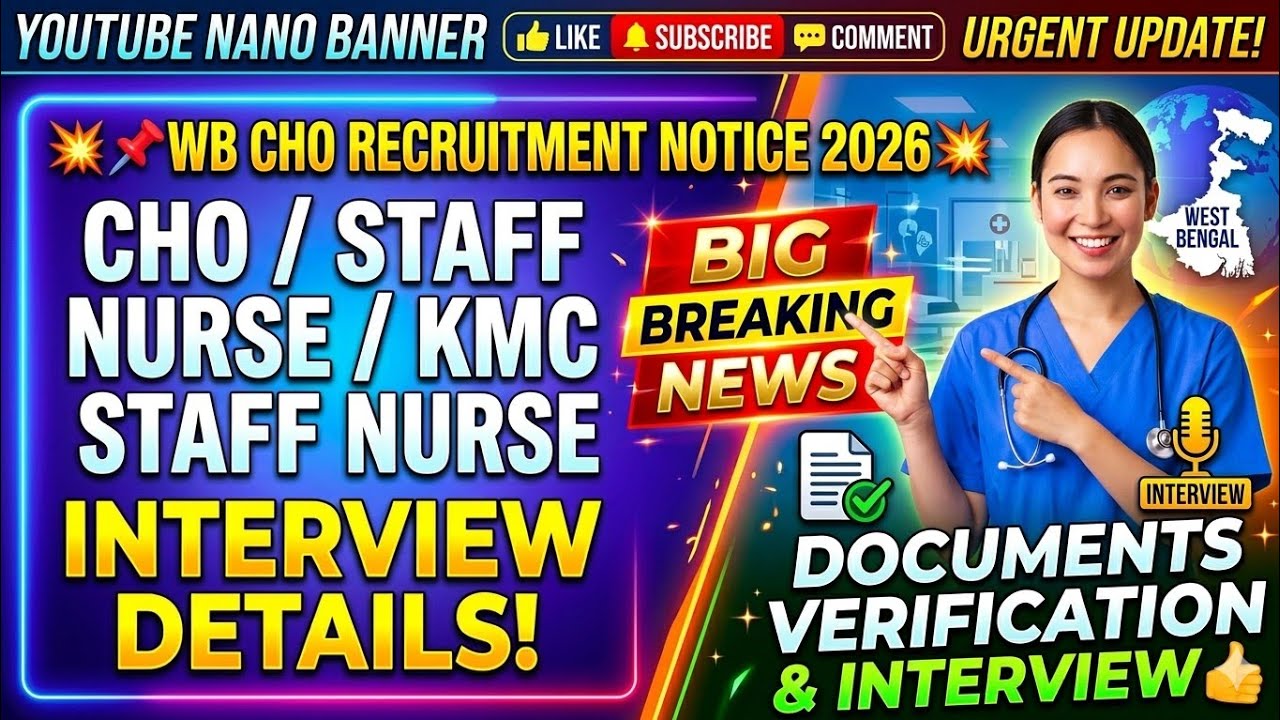Don't Miss! 📌 WB CHO Recruitment 2026 & KMC Interview Details | Documents Verification Step-by-Step