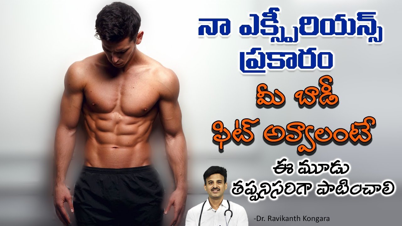 What is Fitness | Strength Training | Endurance | Jogging | Exercises | Yoga | Dr. Ravikanth Kongara