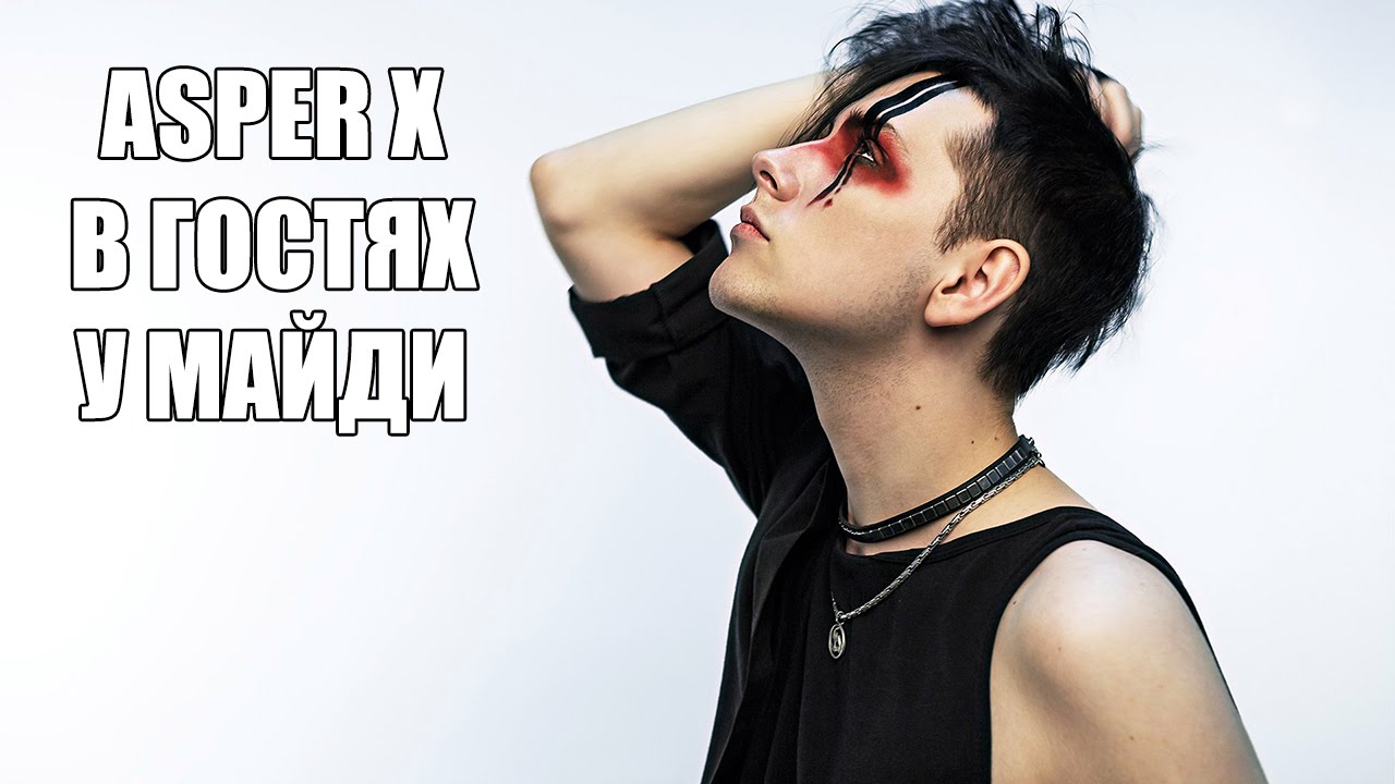 Asper X (Тим Эрна) в гостях у Майди