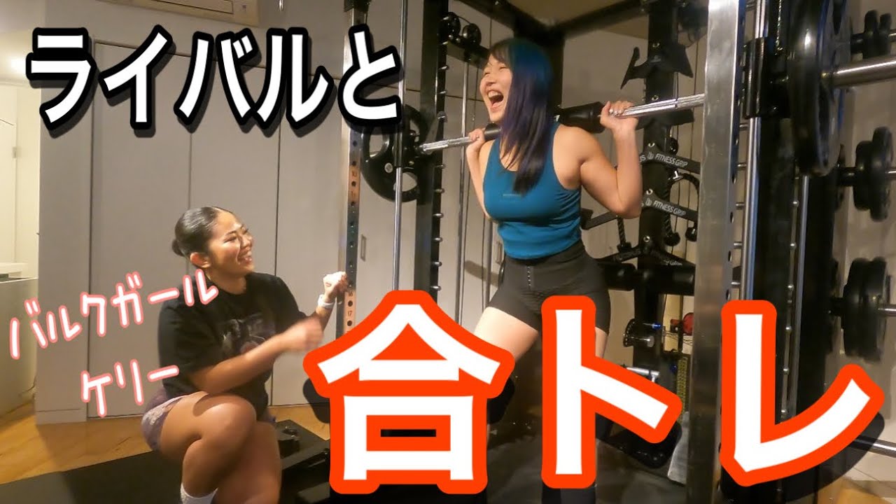 極太脚のおなごと合トレした【コラボ】