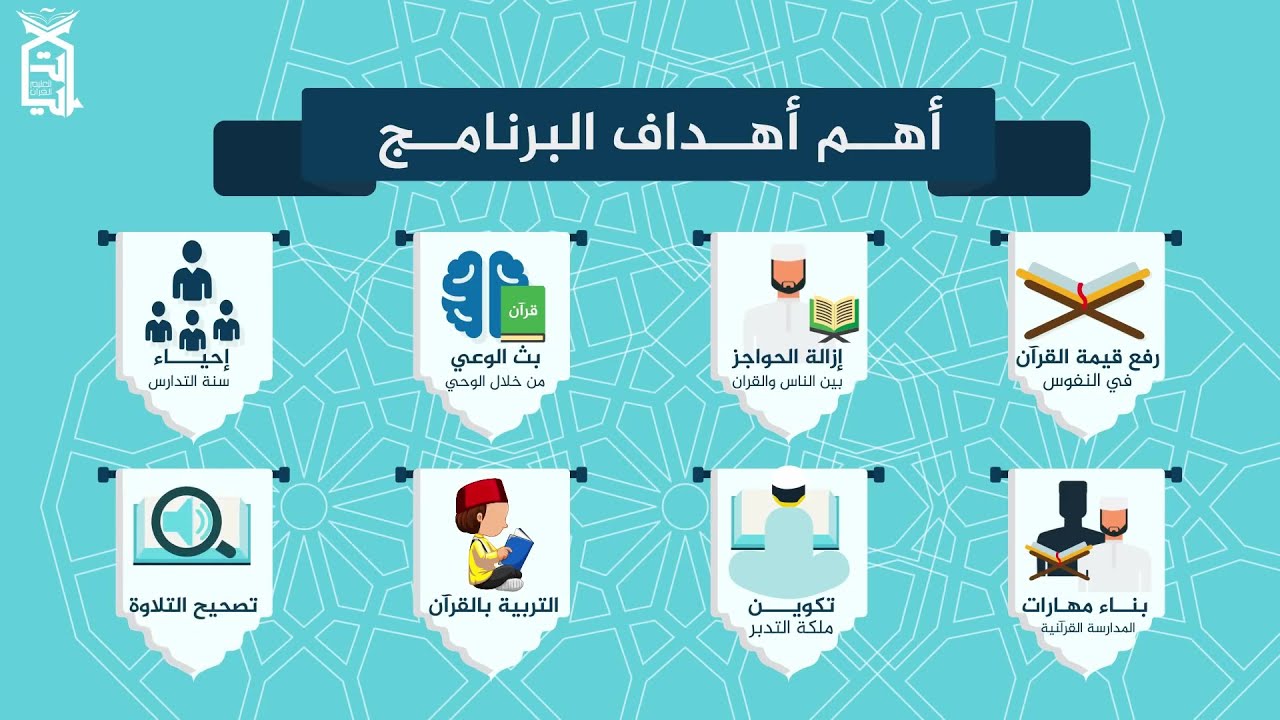 الفيديو التعريفي | برنامج تاج الكرامة | الشيخ محمد خيري