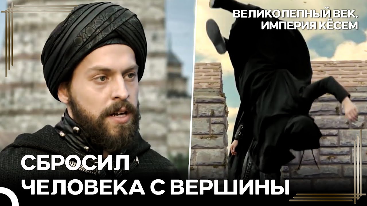 Предложение Христианской Веры Мураду - Лидеру Мусульман | Великолепный век Империя Кёсем