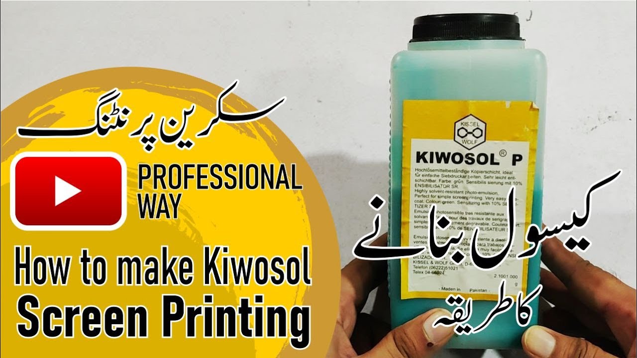 How to make Kiwosol for Screen Printing Process | Kiwosol lagane ka triqa Urdu|Hindi