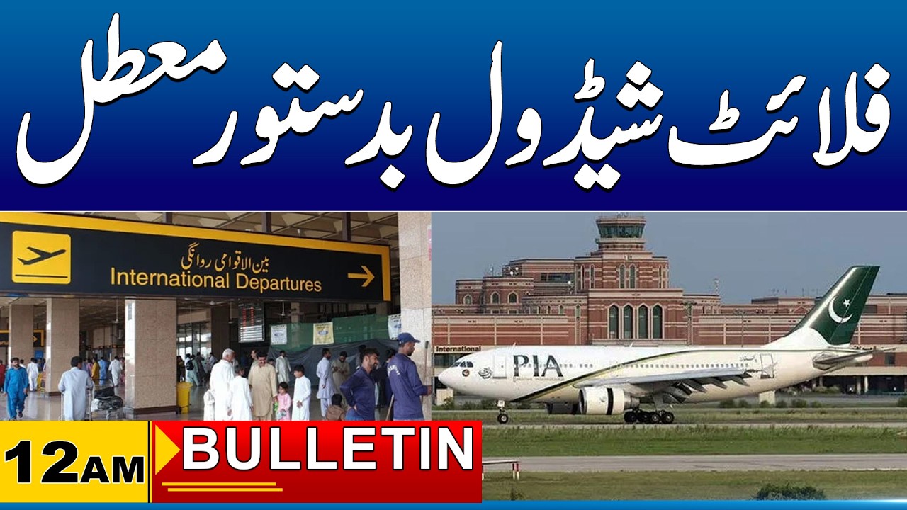 12am News Bulletin I 05 March 2026 I City 41
