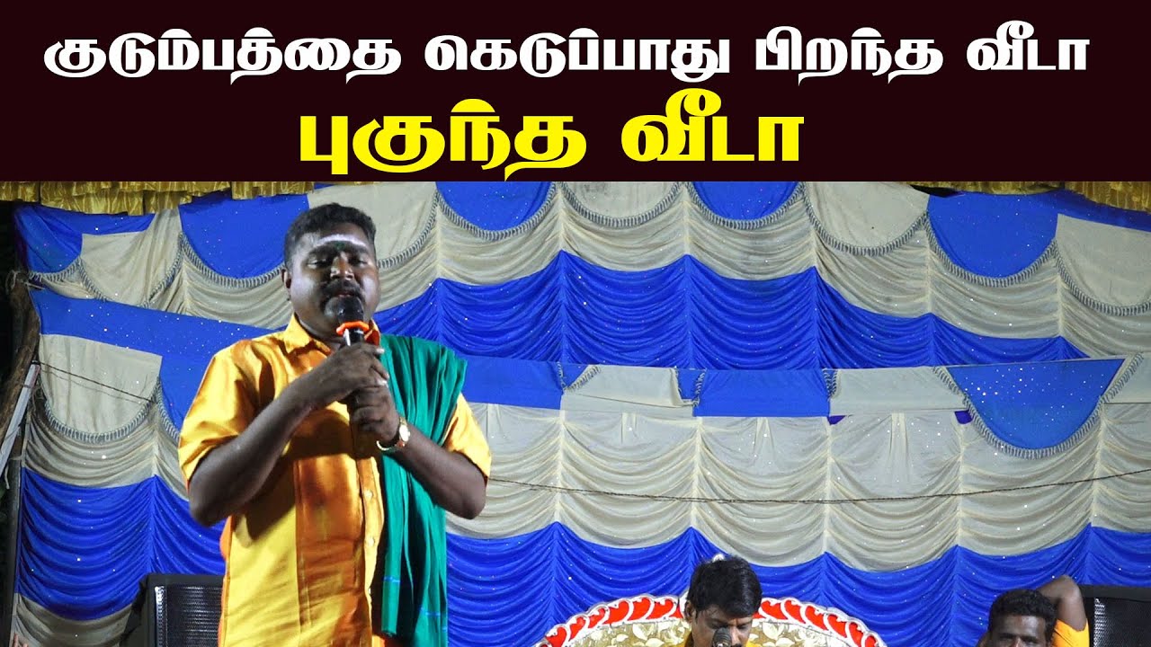 மனசுல இருக்கிறத மறைக்காம பேசிய மஞ்சுநாதன் | Kongu Manjunathan comedy pattimandram