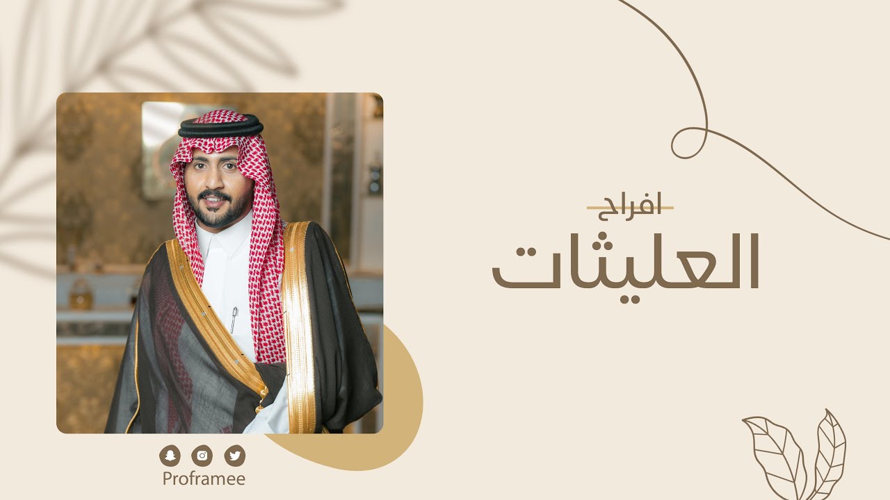 حفل زواج || نواف نايف ابن عليثه