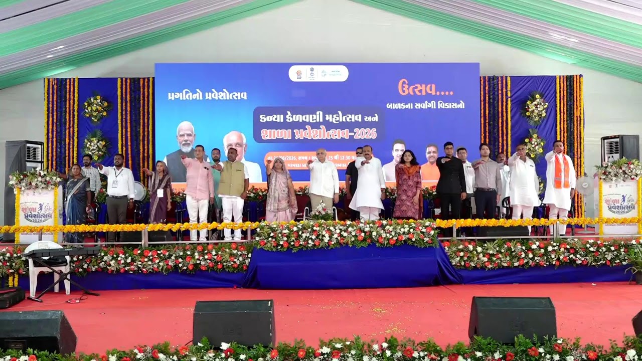 CM attends Shala Praveshotsav & Kanya Kelavani program at Garbada primary school in Dahod district