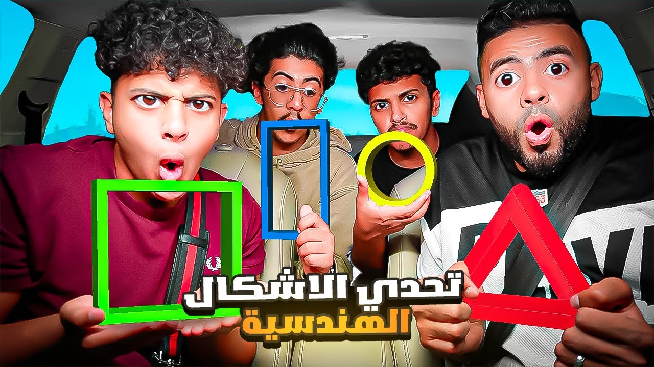 تحدي أكل يوم كامل في السيارة بنفس الأشكال الهندسية🍰🍔🍪🍟(بريطاني سرق 🍩😡😡)