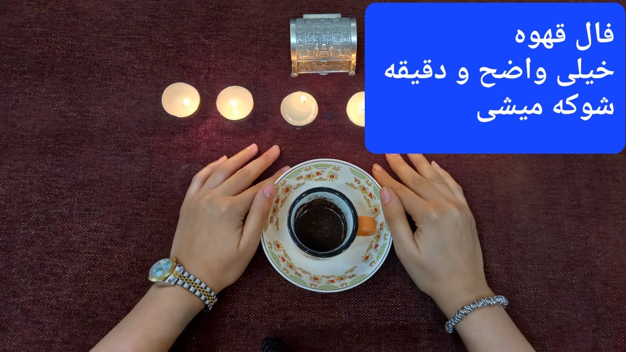 انرژی خوانی قهوه،اینقدر دقیقه که،شوکه ات میکنه