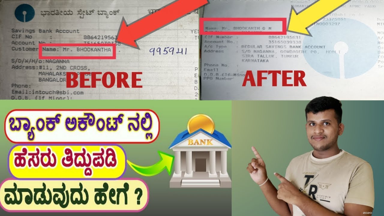 How to change bank account name/ bank passbook name correction in kannada