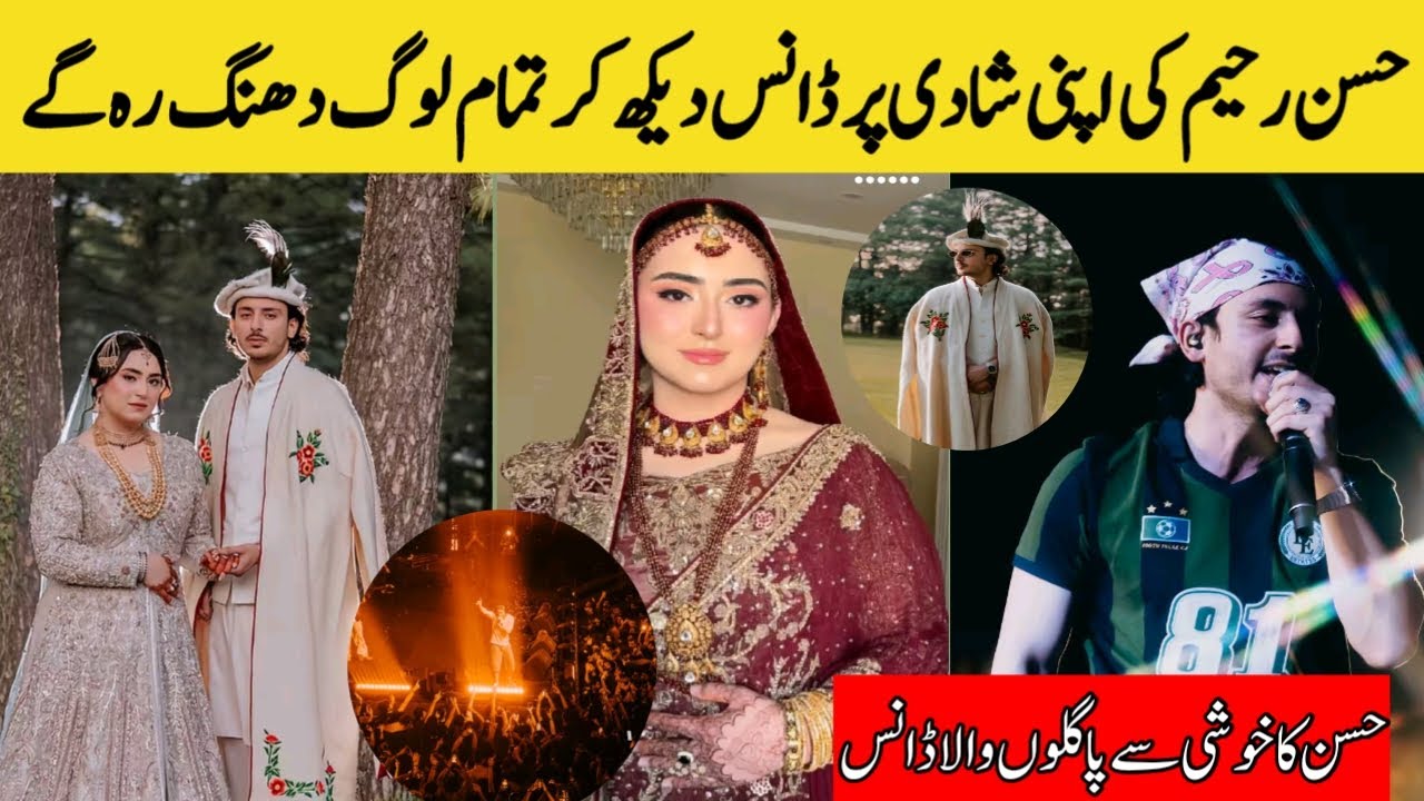 Hasan Raheem on his wedding dance videos viral | Famous singer Hasan Raheem Wife ❤️&zwj;🩹 |dance videos