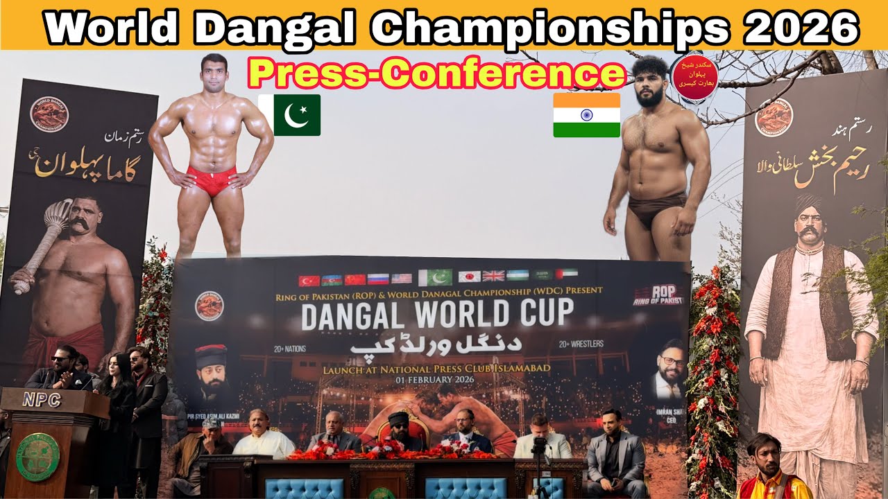 World 🌍 Dangal Championship Full Event Details 🔥🔥 