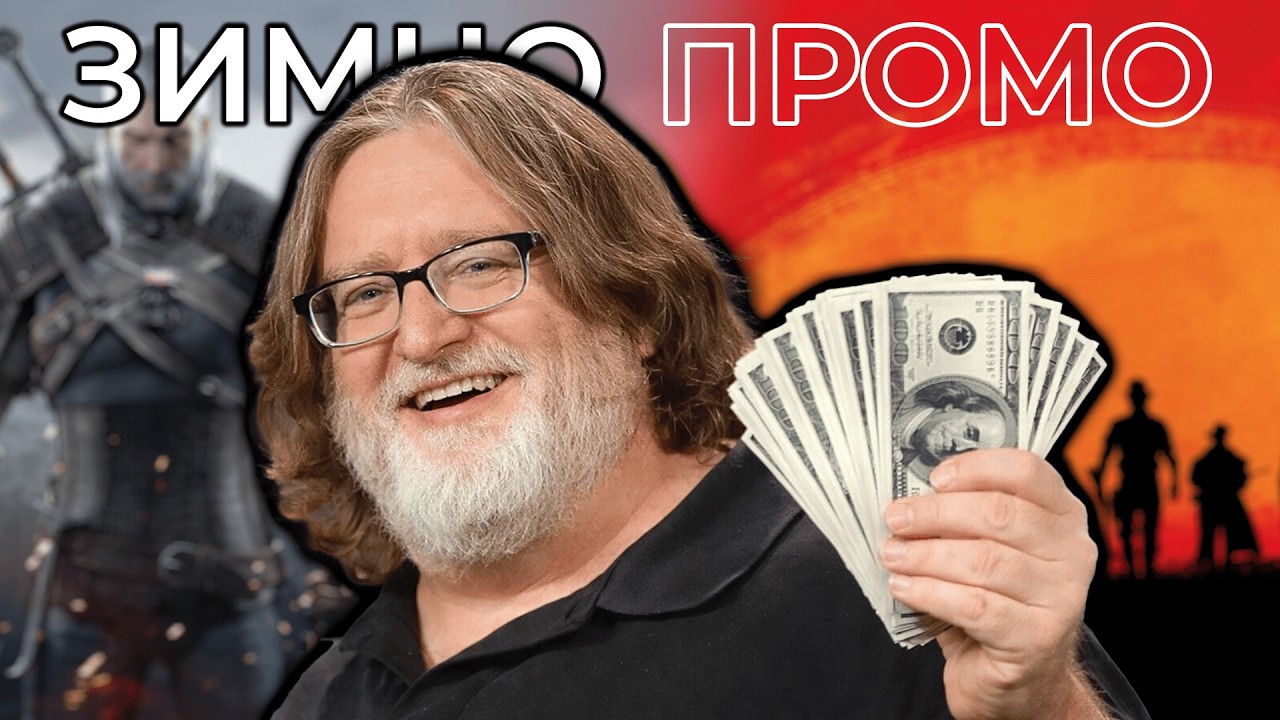 СУПЕР ЕВТИНИ ИГРИ - ЗИМНАТА ПРОМОЦИЯ в STEAM е в РАЗГАРА СИ! (2025)