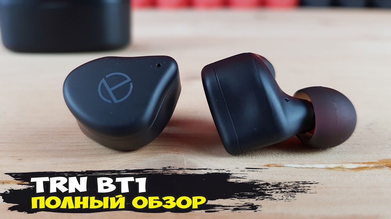 Главенство низких частот: обзор беспроводных гибридных TWS наушников TRN BT1