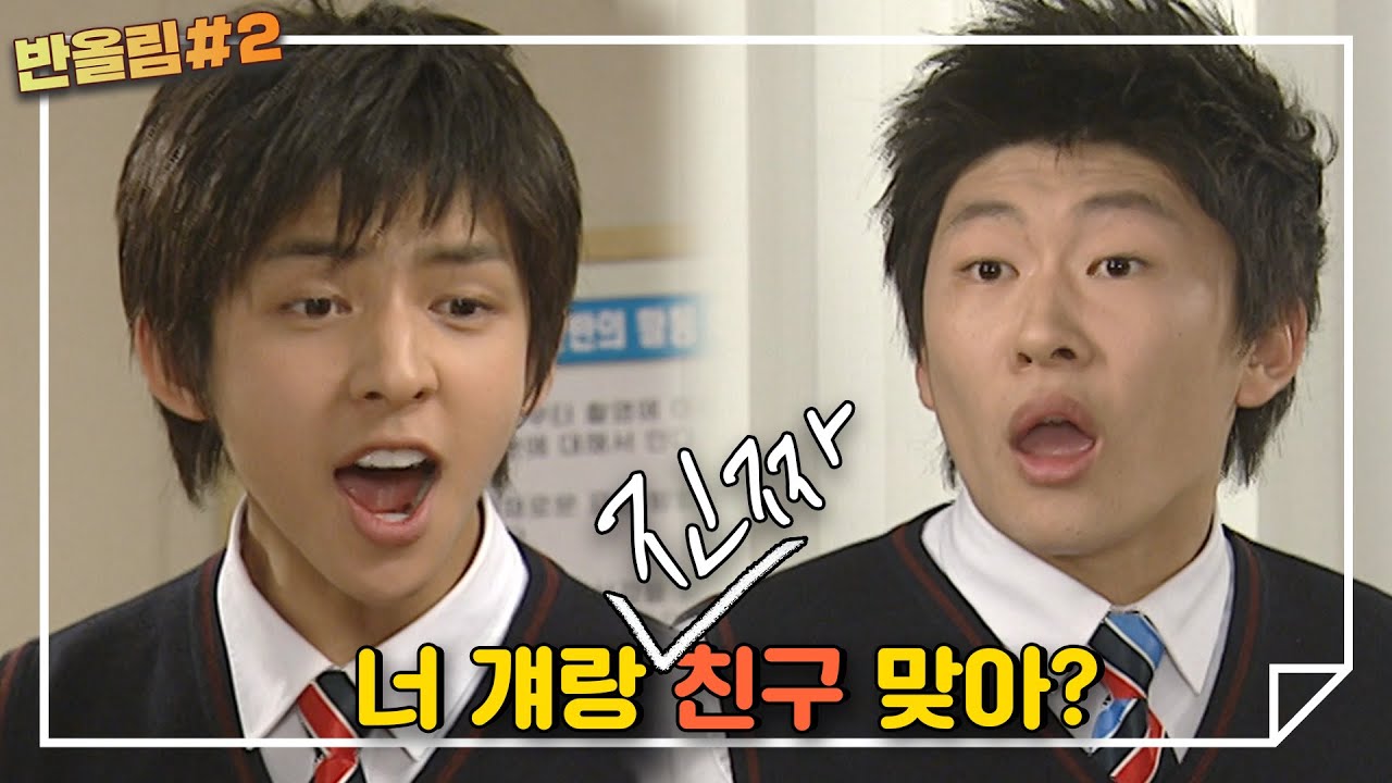 반올림 시즌2 정주행ㅣep.12 헤이, 덩크슛 - 상필이가 여명이에게 쩔쩔매는 이유는? 너네, '진짜' 친구 아니야!ㅣKBS 050522 방송