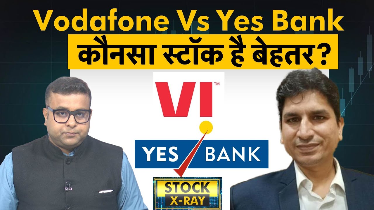 Vodafone, Yes Bank, Unitech, Bajaj Hind, Spicejet, GVK Power में क्या करें? | Money 9