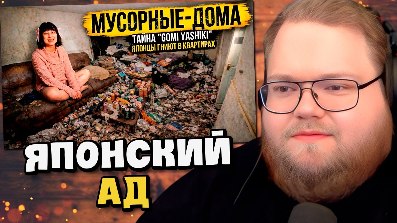 САМАЯ ЧИСТАЯ СТРАНА | Ужас японских квартир-помоек / РЕАКЦИЯ T2x2