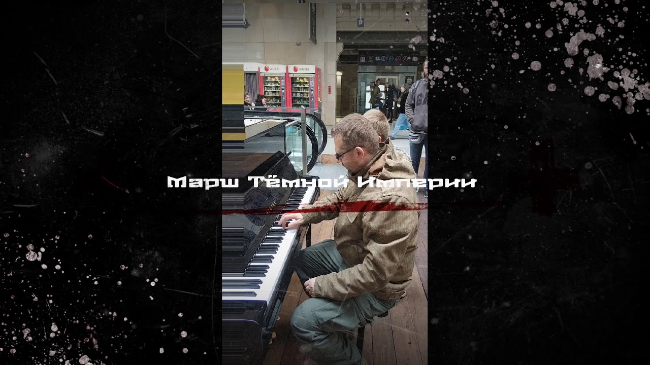 Франция. Пианино на вокзалах 