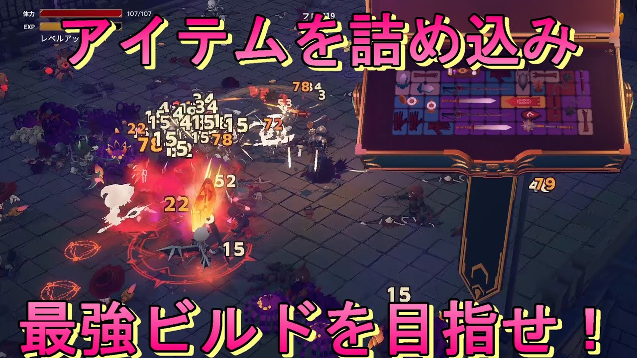 己の考えたビルドで塔を駆け上がれ！【ゴッドオブウェポンズ】