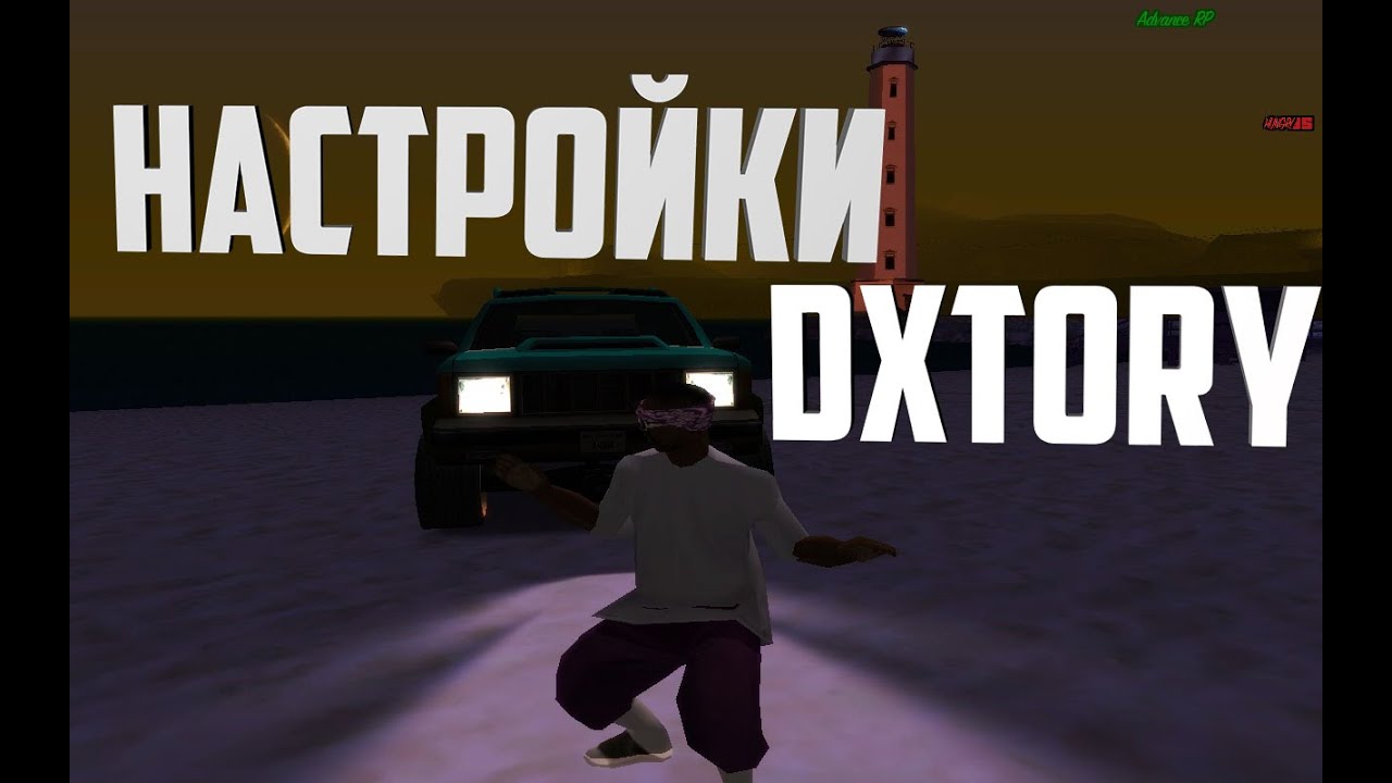 Настройки Dxtory, КОНКУРС НА 50РУБ!