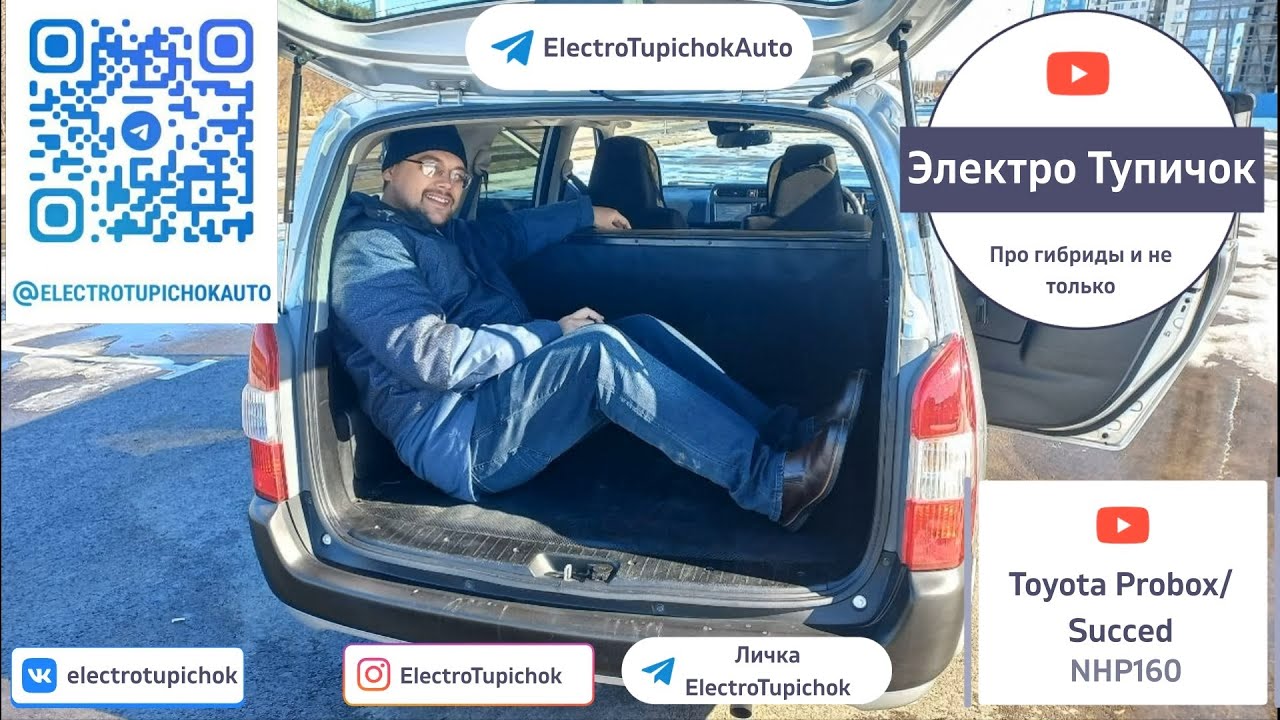 Toyota Probox Hybrid. Рабочий автомобиль вместо Лада Largus?