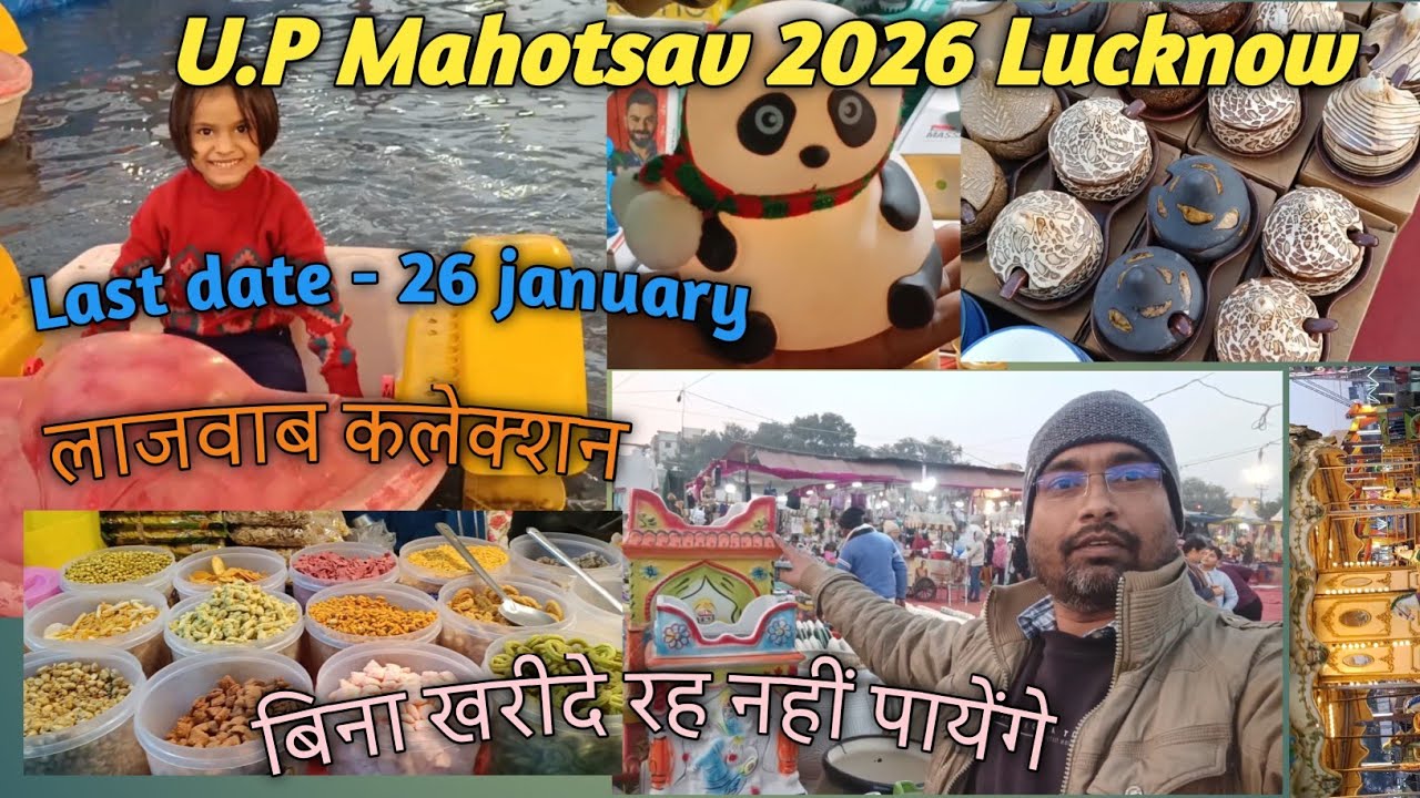 U.P Mahotsav 2026 Lucknow 