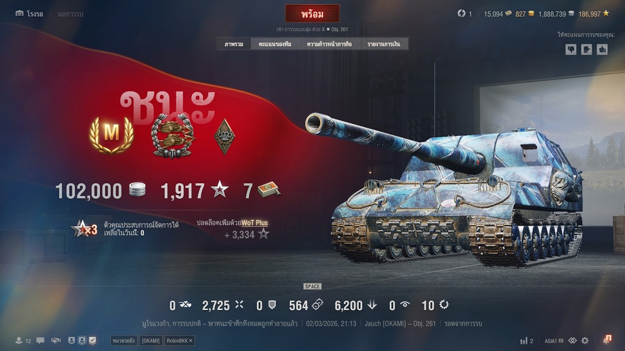 Obj.261 Ace Tanker