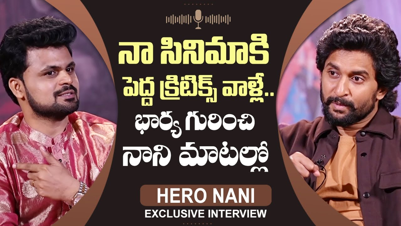 Hero Nani About His Wife & Sister | Saripodhaa Sanivaaram Movie | Roshan Interviews