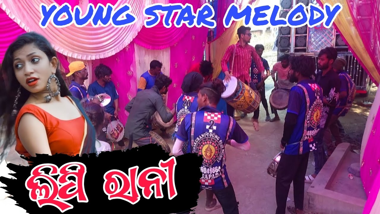Lipi Rani / Young star melody King/ palasapara/chandahandi #lipirani #lipi_rani_young_star_melody_