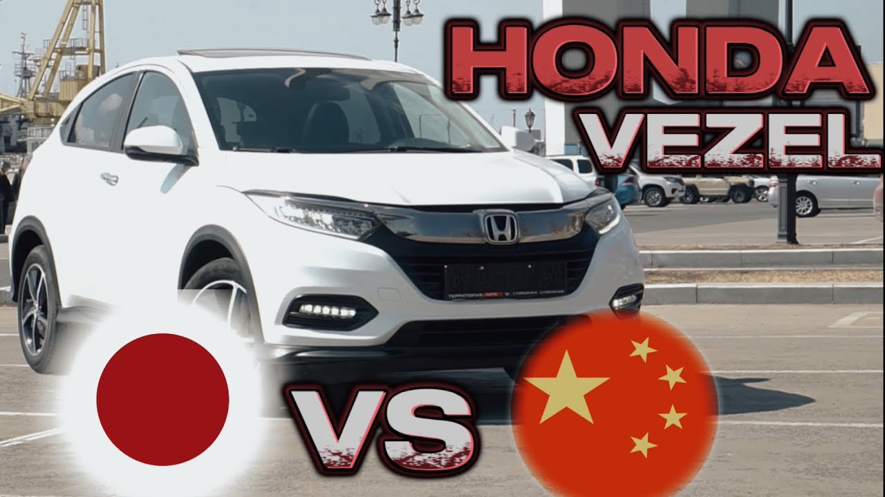 Отличие Китайского Honda Vezel от Японского брата / Самый простой и надежный паркетник