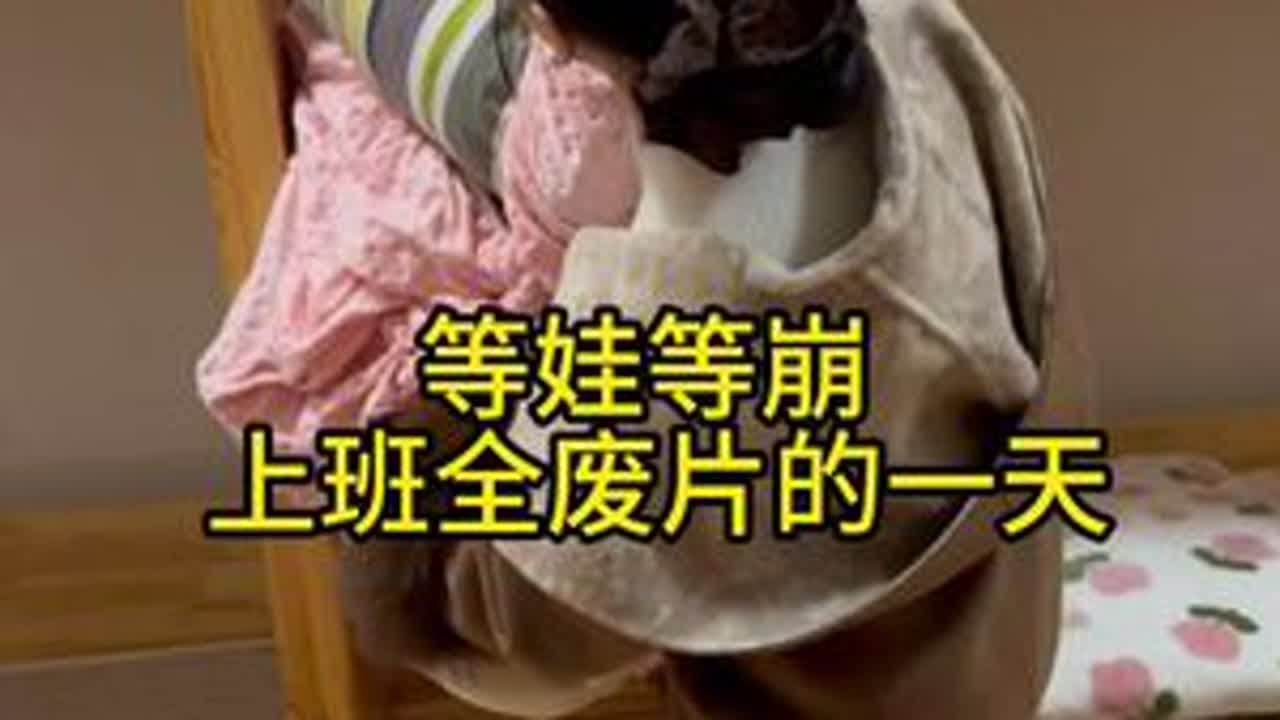 宝妈老板娘 送娃去冬令营迟到，上班全废片#老板娘打工日常 #老板娘创业日记 #二胎宝妈的日常 #摆烂老板娘