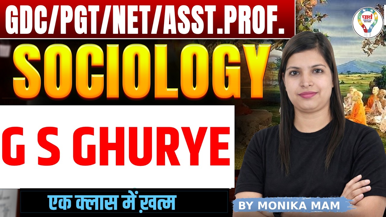 PGT Sociology Class : G S Ghurye ||  GIC Lecturer Sociology Class 2026