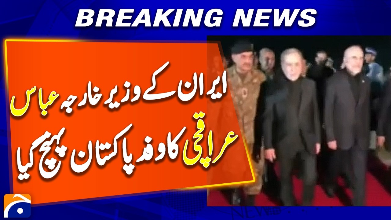 Iranian Foreign Minister Abbas Araqchi's delegation arrives in Pakistan - Geo news