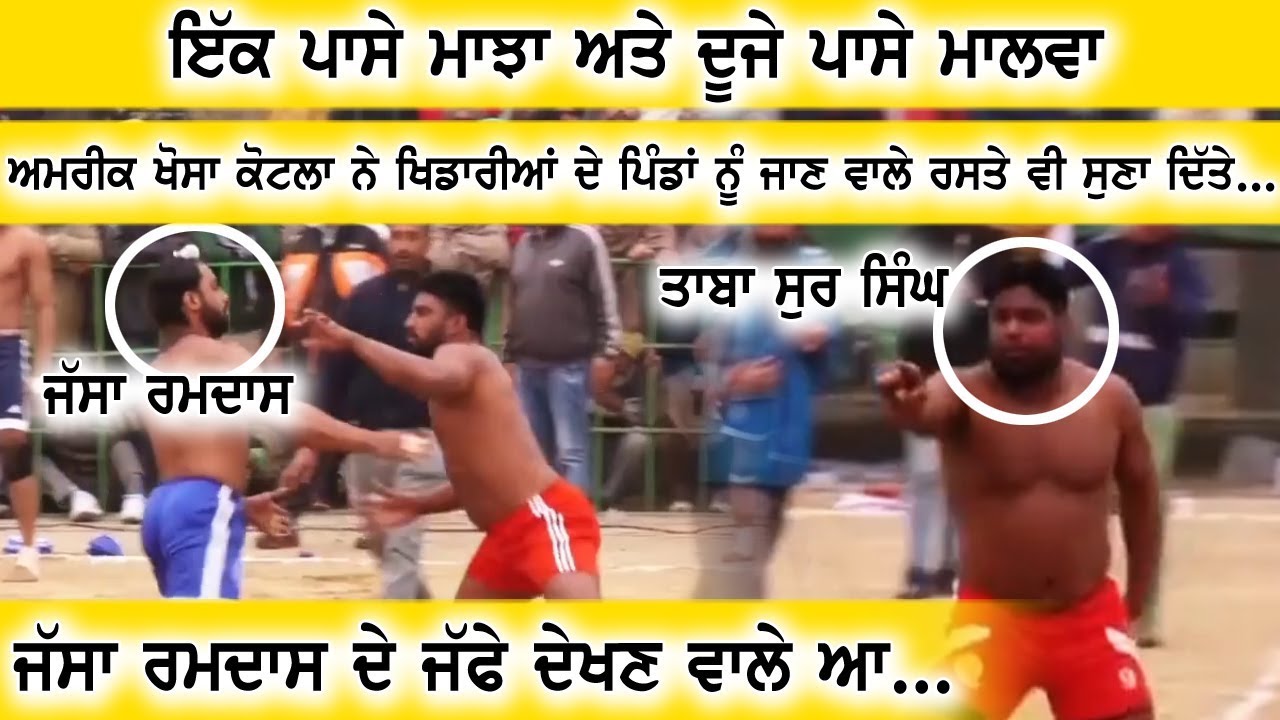 𝐁𝐄𝐒𝐓 𝐌𝐀𝐓𝐂𝐇 🔥 KHALRA 🆅🆂 SADHUAANA 🔥 KABADDI CUP/TOURNAMENT 2020 🔥 MalwaTV