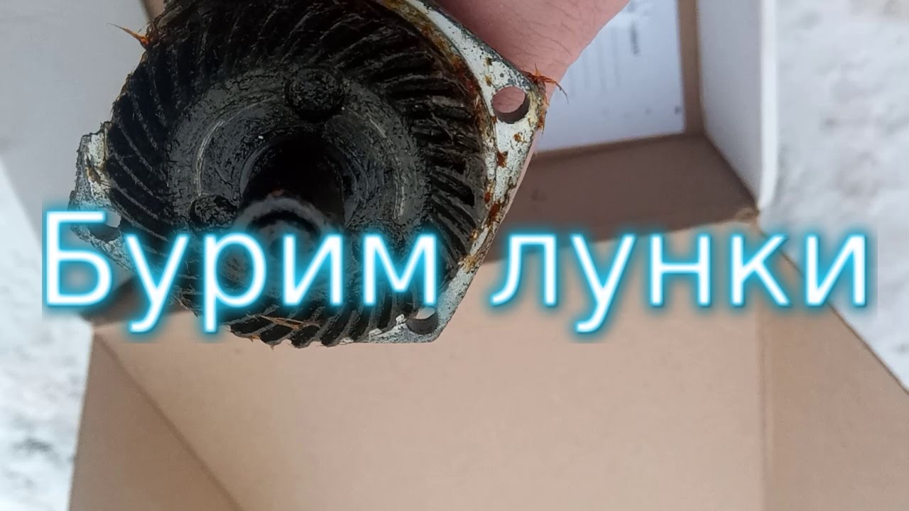 ✅Лёдобур для шуроповерта с редуктором. Провал и новое решение!