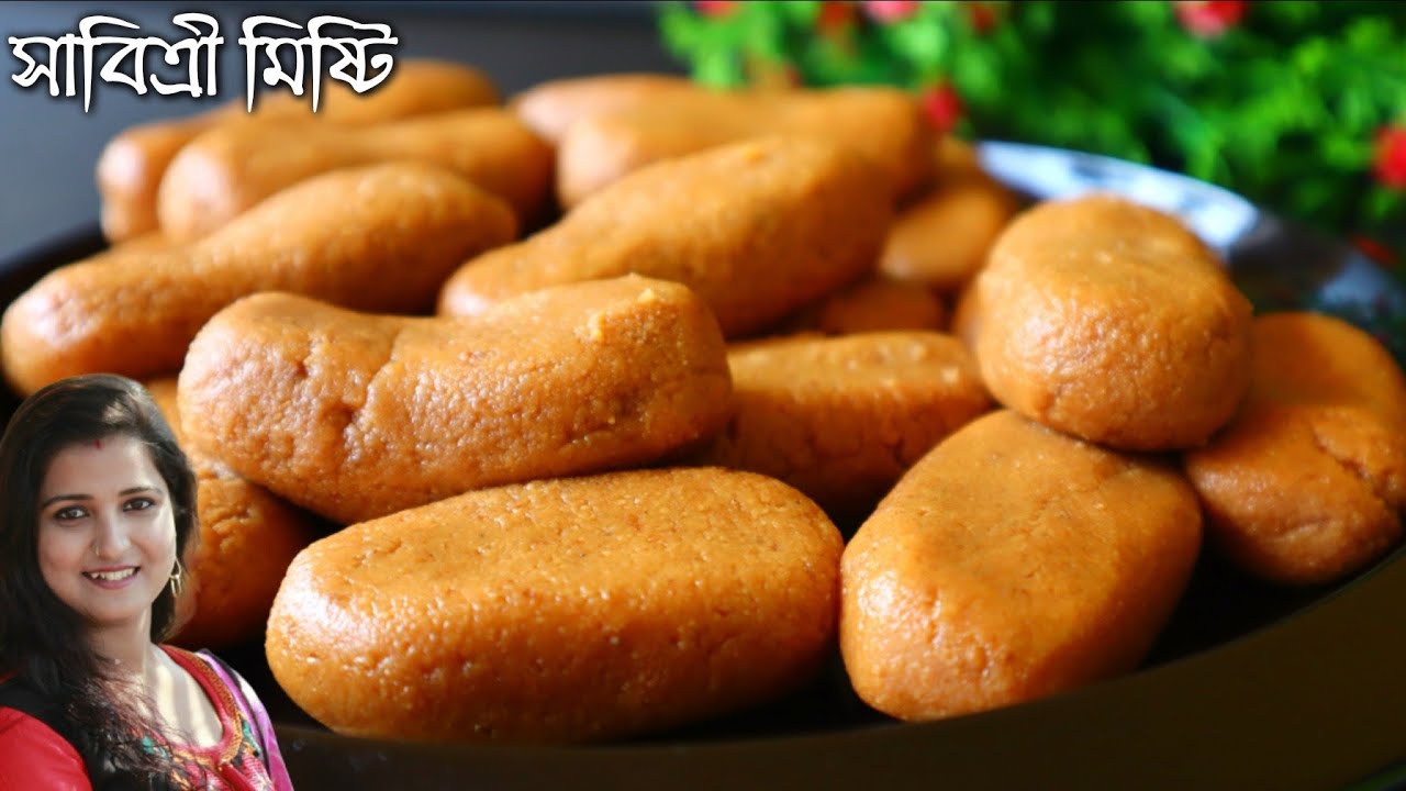 মেহেরপুরের ঐতিহ্যবাহী সাবিত্রী মিষ্টি বাড়িতেই বানিয়ে ফেলুন খুব সহজে স্বাদ হবে মিষ্টি দোকানের দ্বিগুন