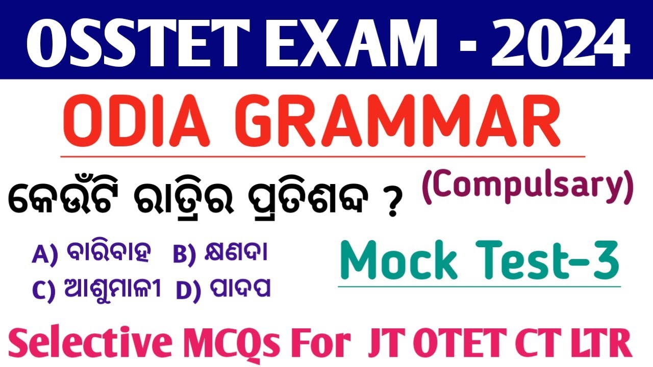 OSSTET EXAM -2024 ll Odia Grammar MCQs ll Mock Test -3 ll Top Imp Selective MCQs For OTET JT CT LTR