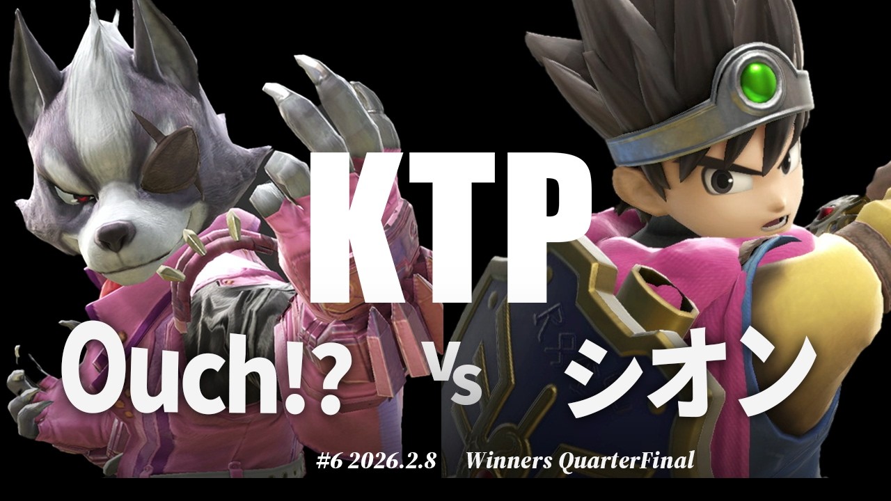 KTP#6[WQF] Ouch!?(ウルフ) VS シオン(勇者) #スマブラSP #マエスマ