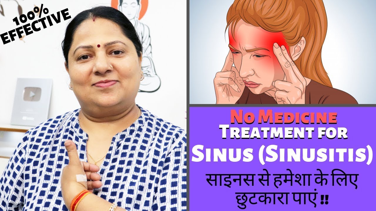 Get Permanent Relief from Sinus || साइनस से हमेशा के लिए छुटकारा पाएं || Treatment By Acupressure