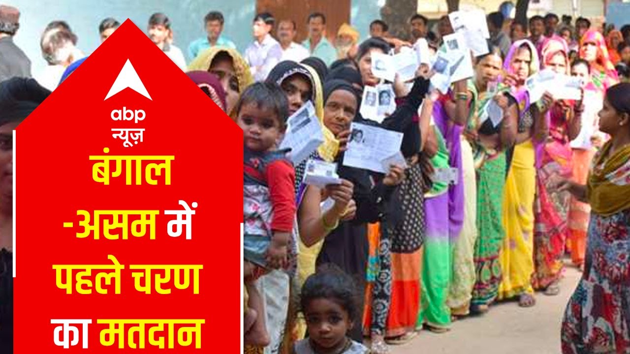 Bengal, Assam First Phase Polling: Chaos at rise, ground report from different seats