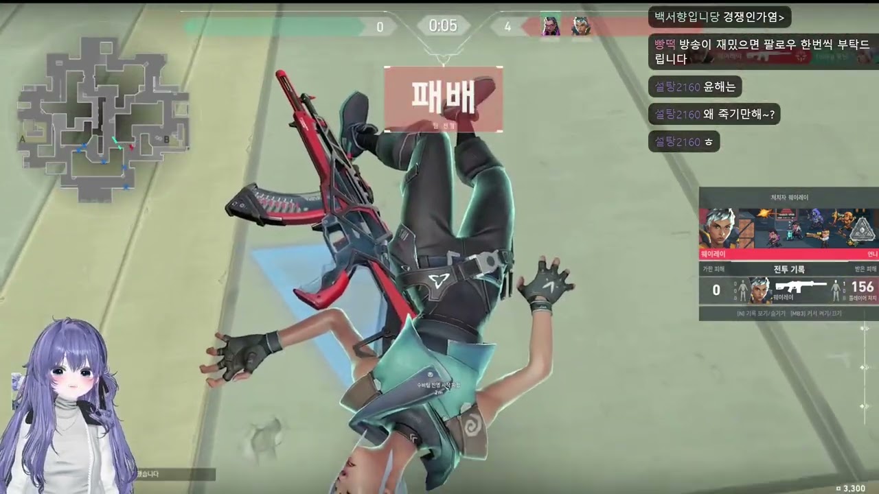 1월 26일 발로란트 경쟁2
