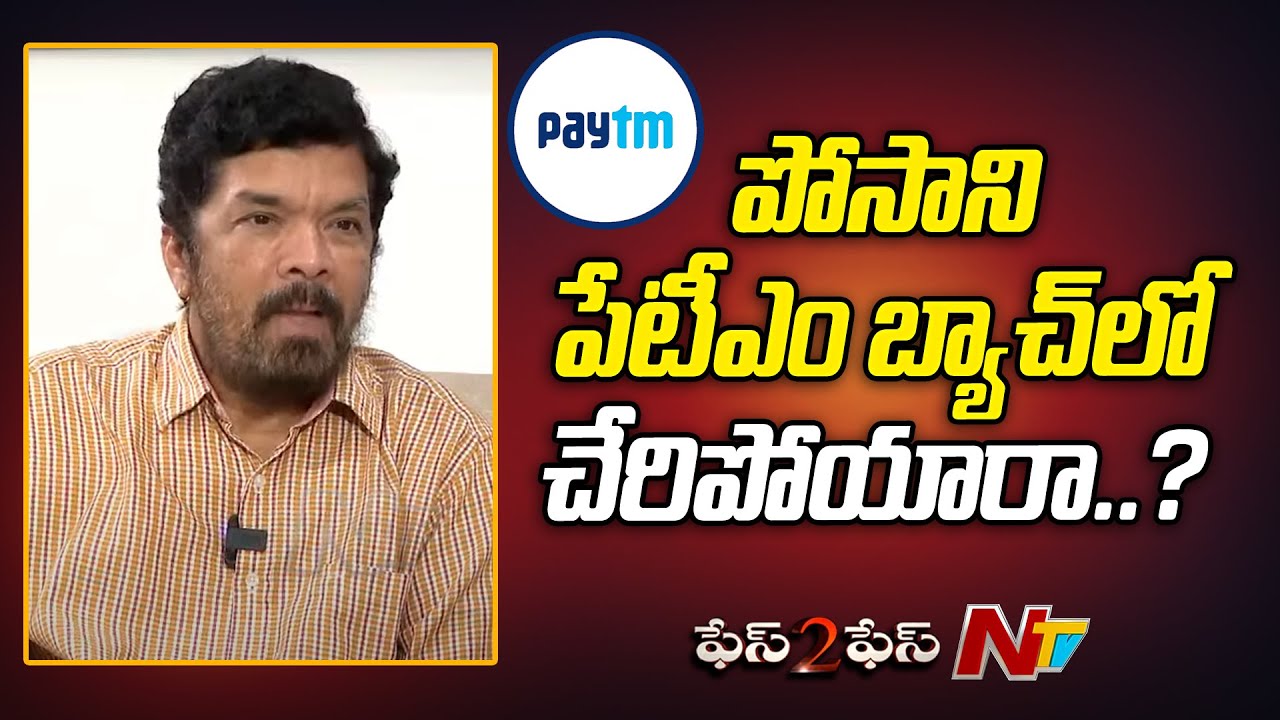 Exclusive Interview With Posani Krishna Murali | Face 2 Face | Ntv