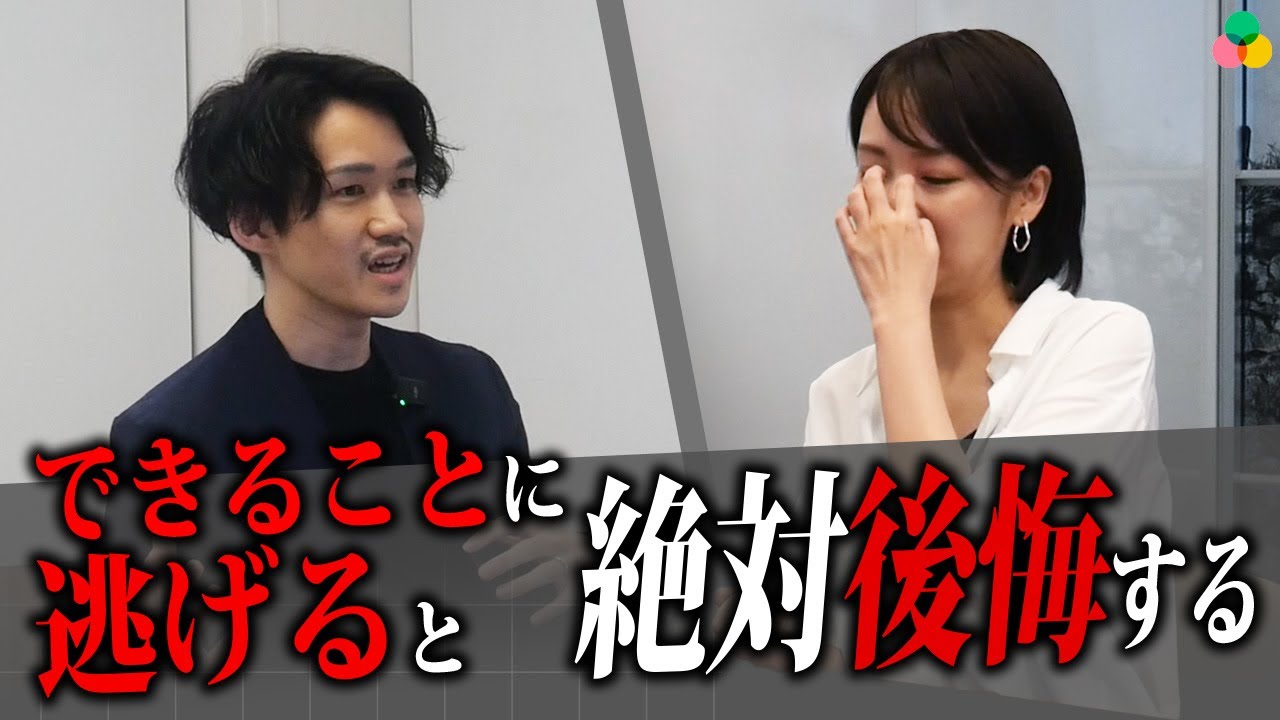 【仕事相談】「やりたいこと」より「できること」を選ぶ人は絶対に人生後悔する