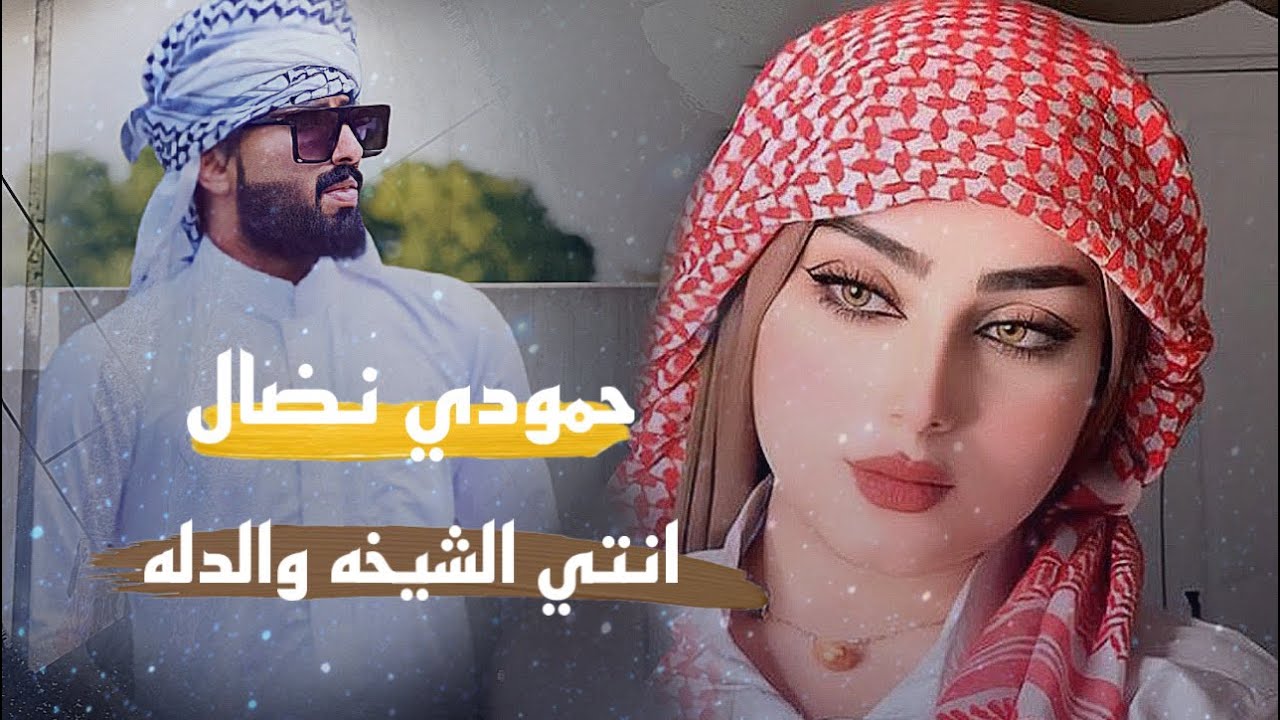 الترند الجديد || بقلاوه اخدودج بوياي🔥❤️ حمودي نضال العازف صفاء السوري 2022 قمبلة الموسم انتي الشيخه