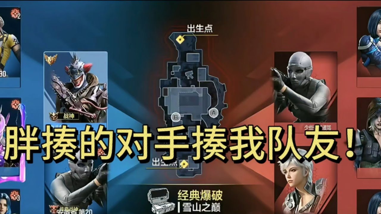 1v9精彩时刻！（雪山）