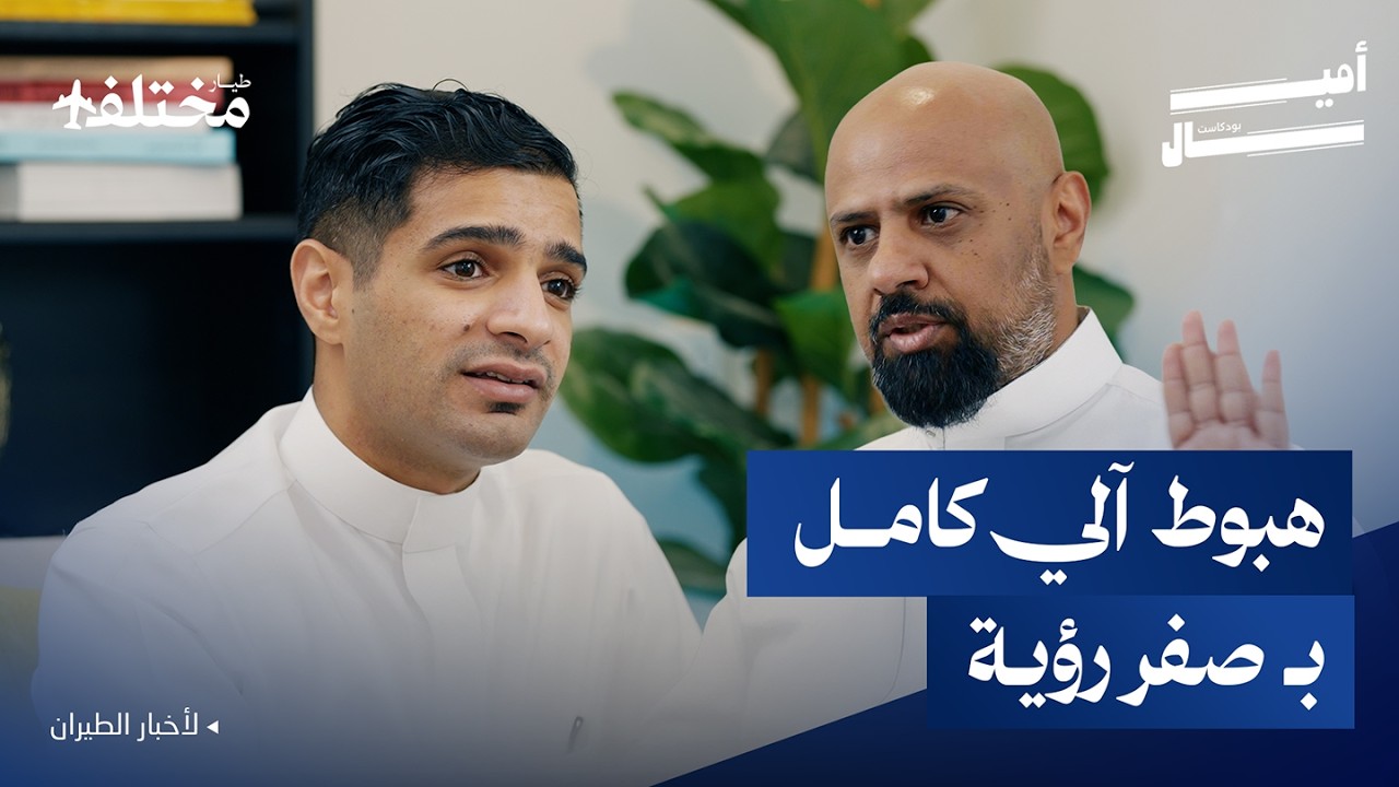 التنافسية بين مطارات المنطقة: خطط توسع لشركات الطيران الاقتصادي | بودكاست أميال