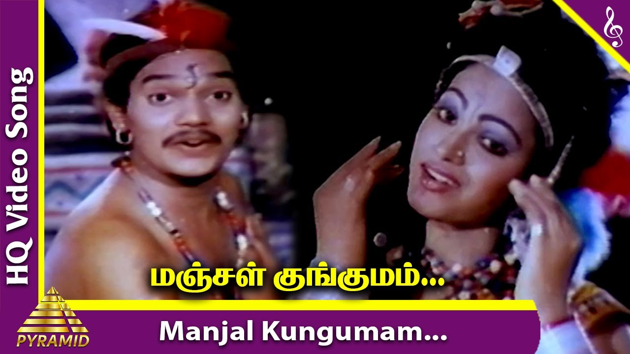 Manjal Kungumam Video Song | Bhadil Solval Bhadrakali Movie Song | K R Vijaya | Jaishankar | MSV