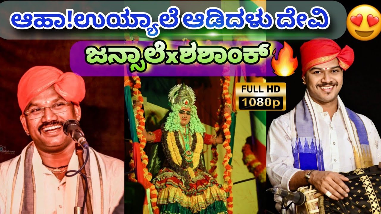 ವಾಹ್!❤️ಆಚಾರ್ಯದ್ವಯರ ಜೋಡಿ ಮಾತ್ರ ಮೋಡಿ ಮಾಡಿದ್ದಂತೂಸತ್ಯ 🔥ಕುಂಕಿಪಾಲ್-ದೇವಿ💥