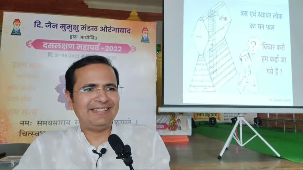 जम्बूद्वीप में अपनी दुनिया👍जैन भुगोल👌👌