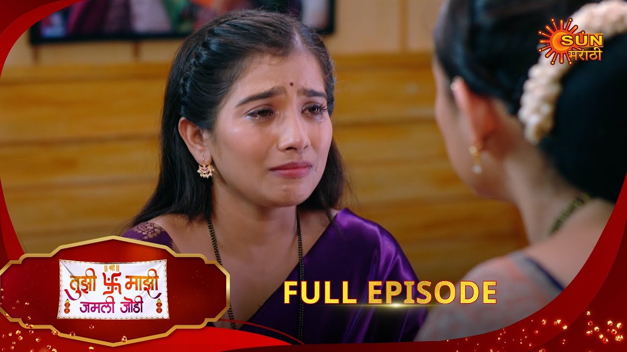 Tujhi Majhi Jamali Jodi - Full Episode | 08 July 2025 | Marathi serial |  Sun Marathi